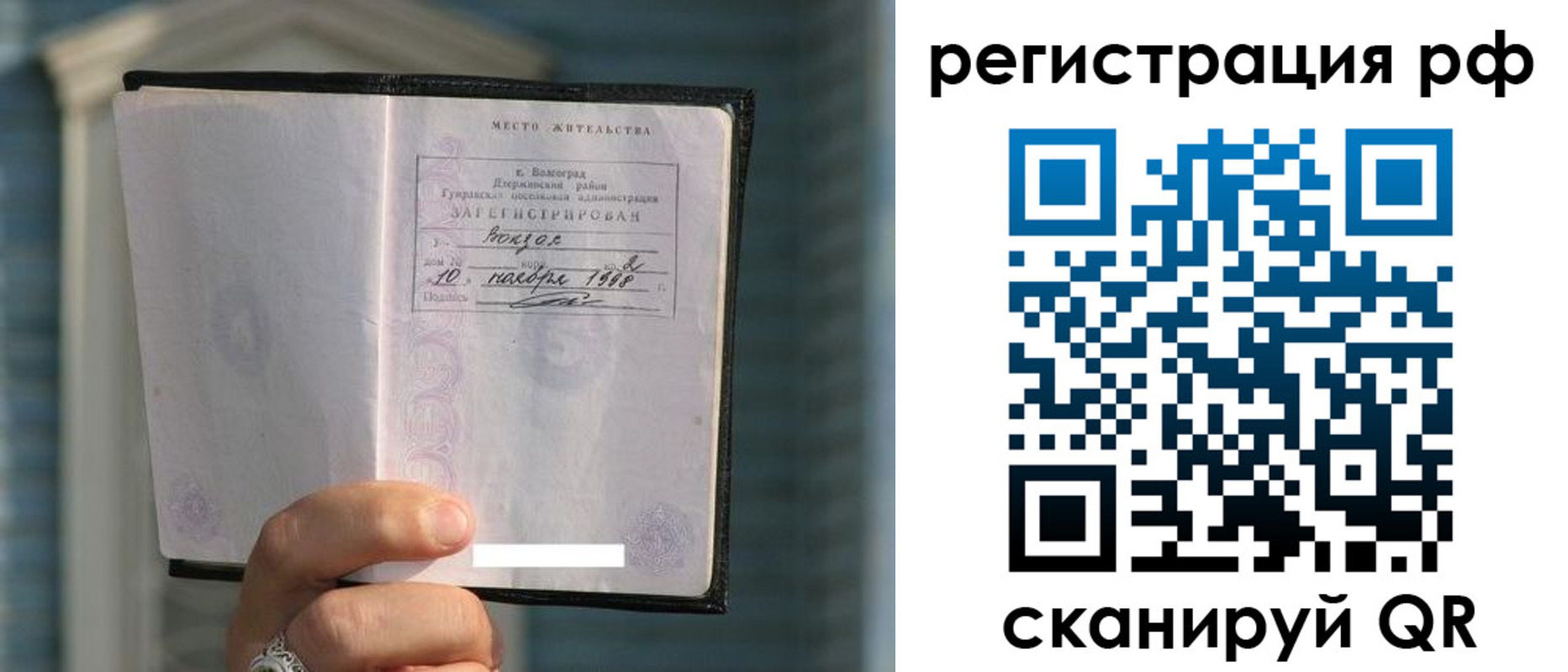временная регистрация госуслуги в Хадыженске