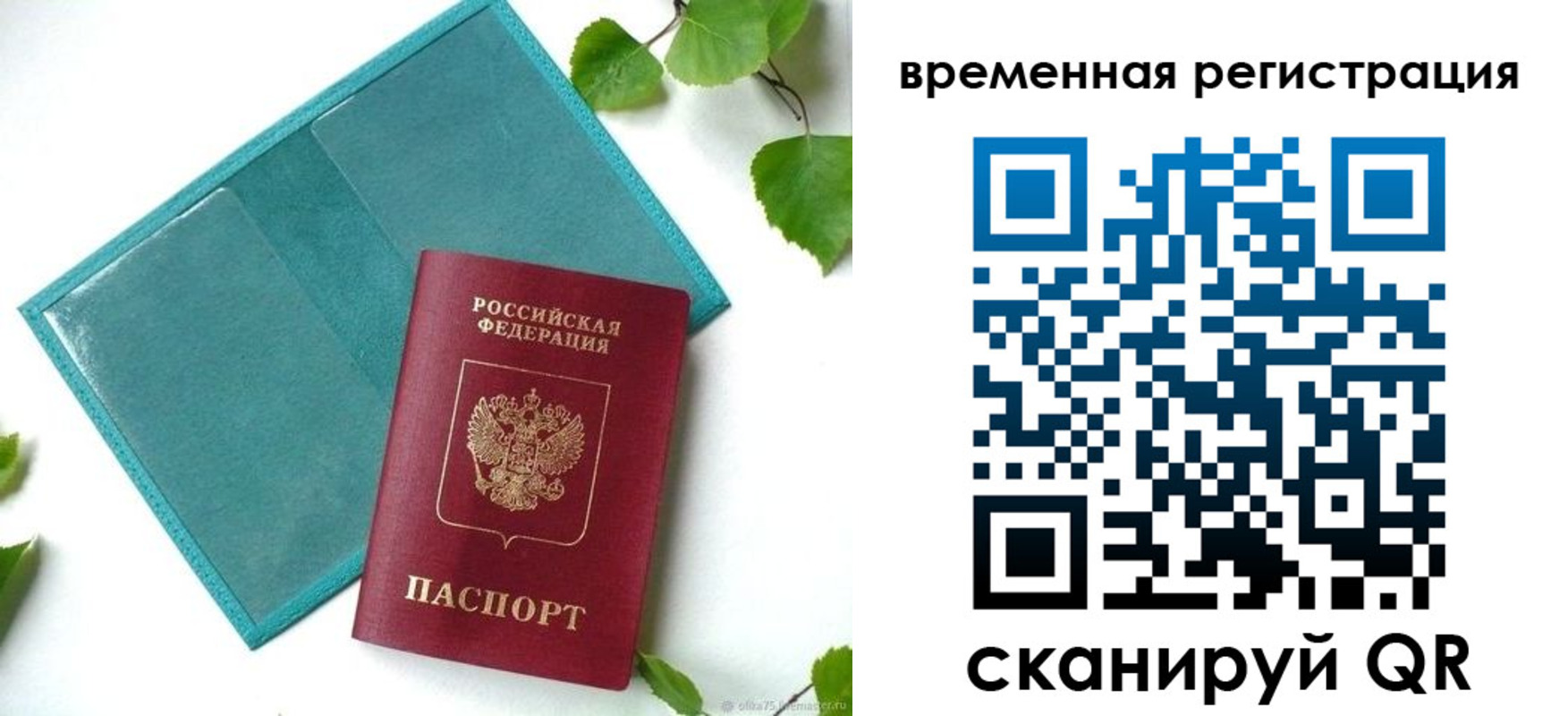 прописка иностранных граждан в Хадыженске