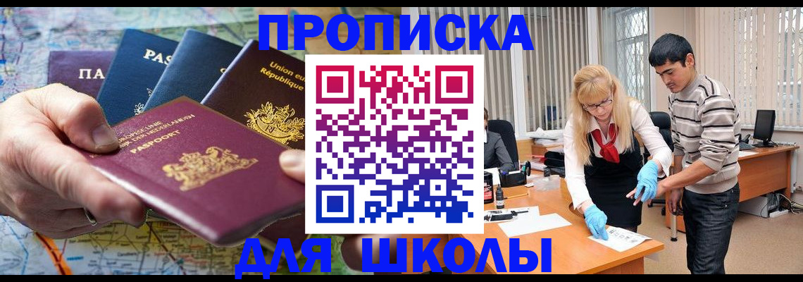 миграционный учет в Хадыженске