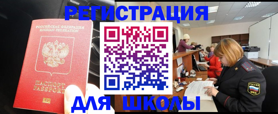 временная регистрация недорого в Хадыженске