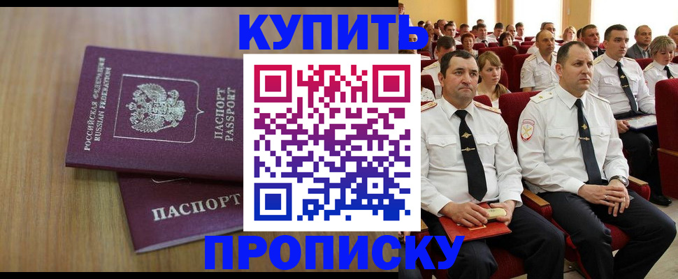 временная регистрация 2025 в Хадыженске