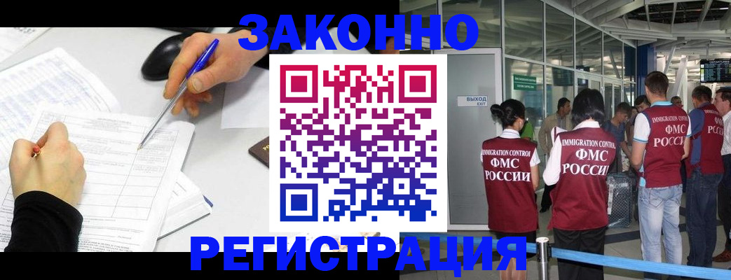 временная регистрация в квартире в Хадыженске