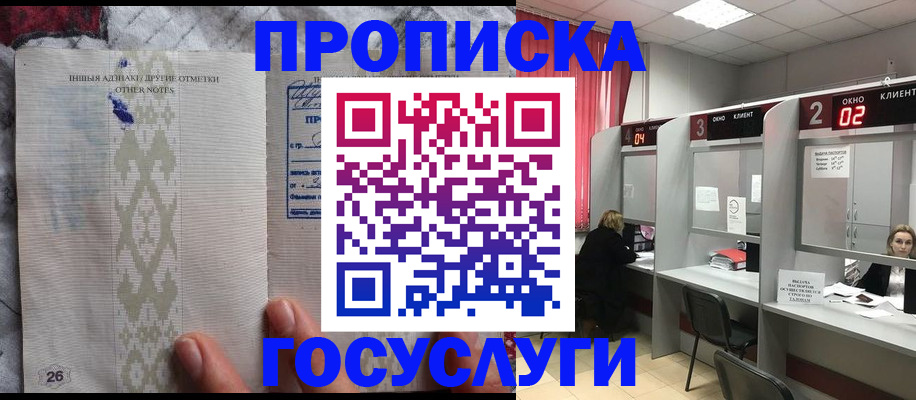 временная регистрация адрес в Хадыженске