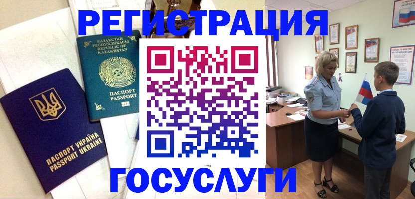 прописка законно в Хадыженске