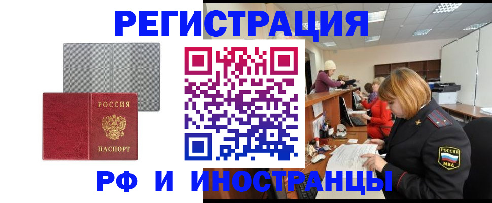 прописка для военкомата в Хадыженске