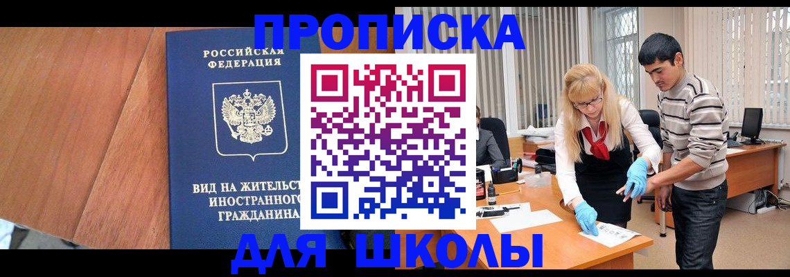 где прописаться в Хадыженске