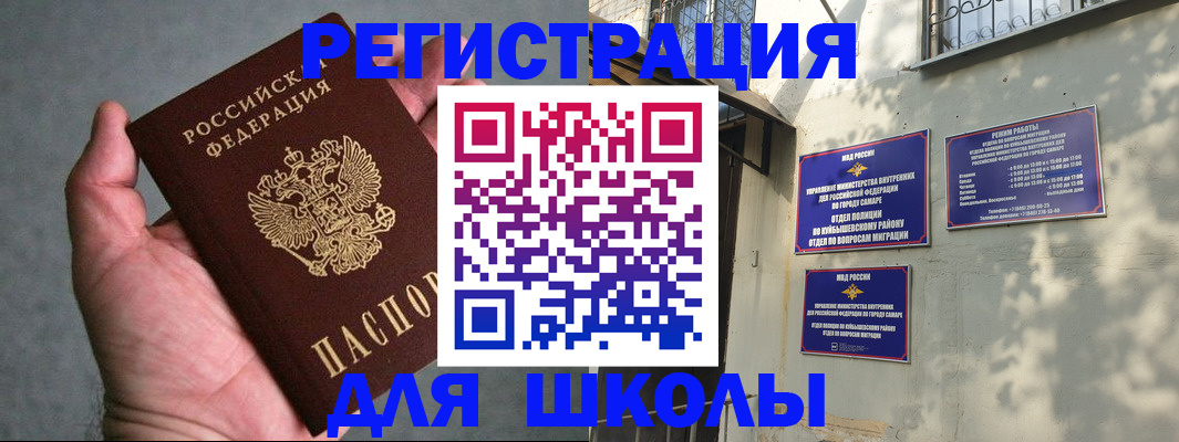 прописка ребенка в Хадыженске